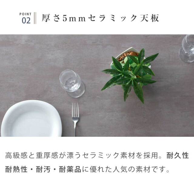 ダイニング5点セット　セラミック　（160-195伸長テーブル + チェア4脚）　【開梱設置付き】