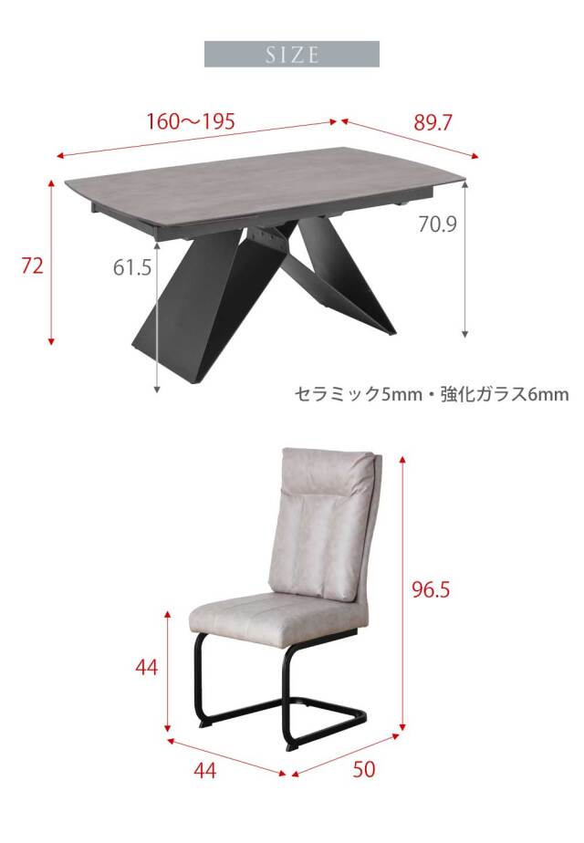 ダイニング5点セット　セラミック　（160-195伸長テーブル + チェア4脚）　【開梱設置付き】