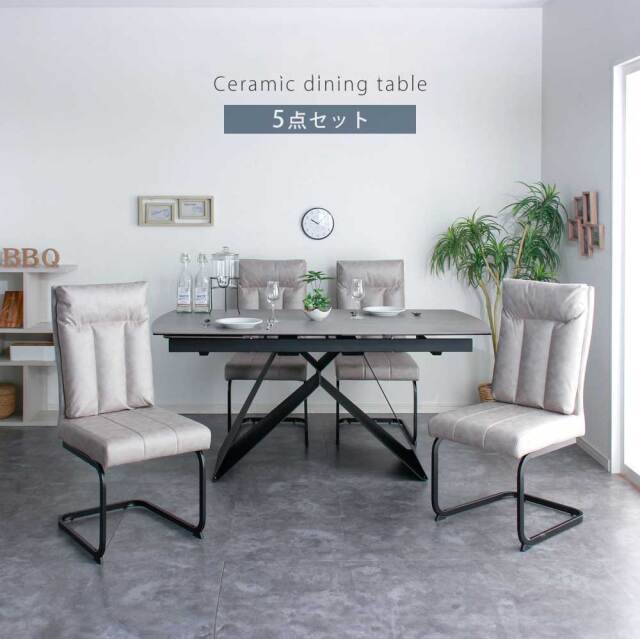 ダイニング5点セット　セラミック　（160-195伸長テーブル + チェア4脚）　【開梱設置付き】