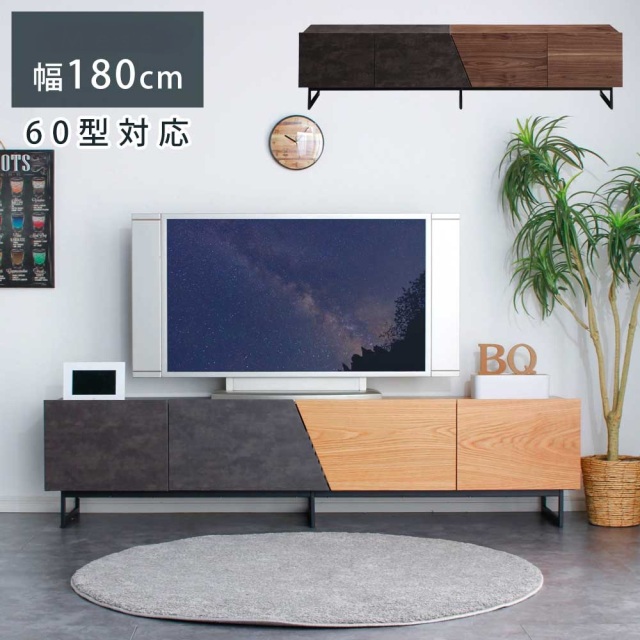 テレビボード　180テレビボード