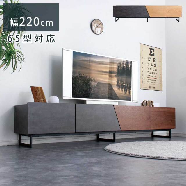 テレビボード　220テレビボード