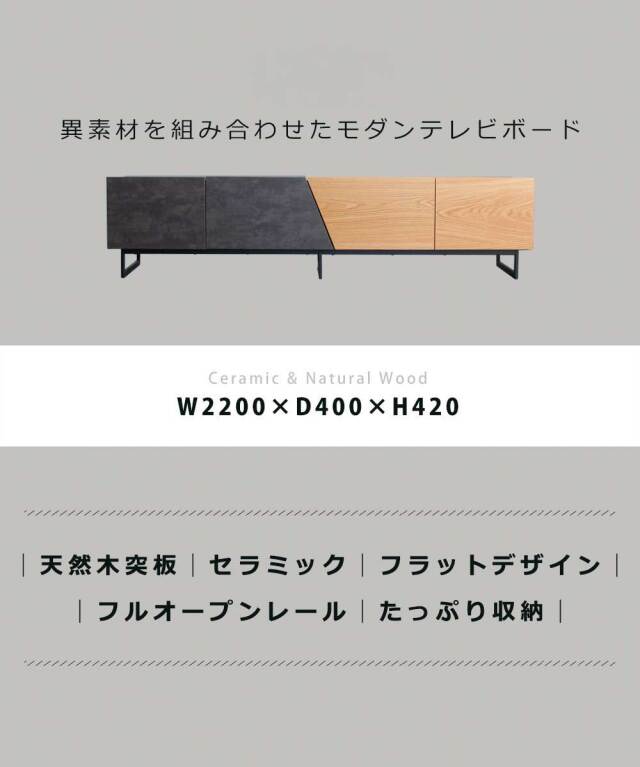 テレビボード　220テレビボード