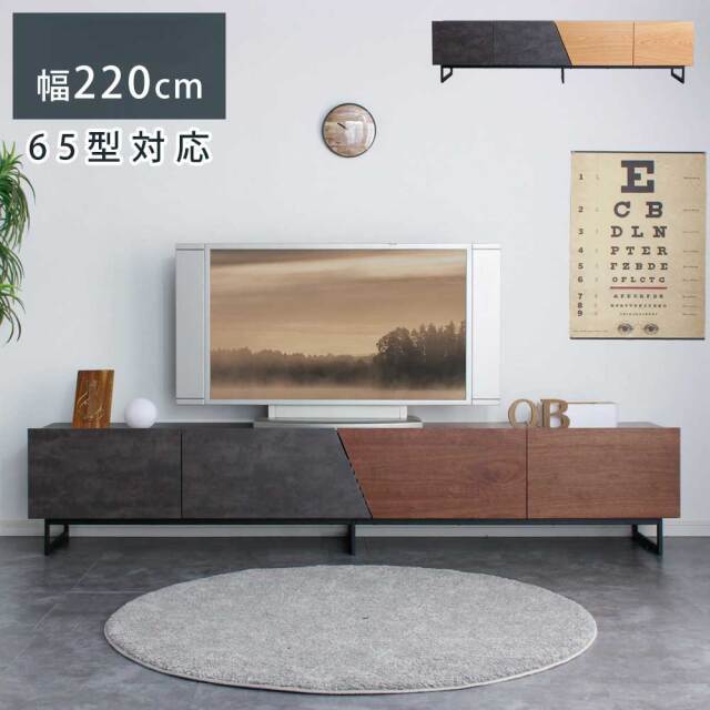 テレビボード　220テレビボード