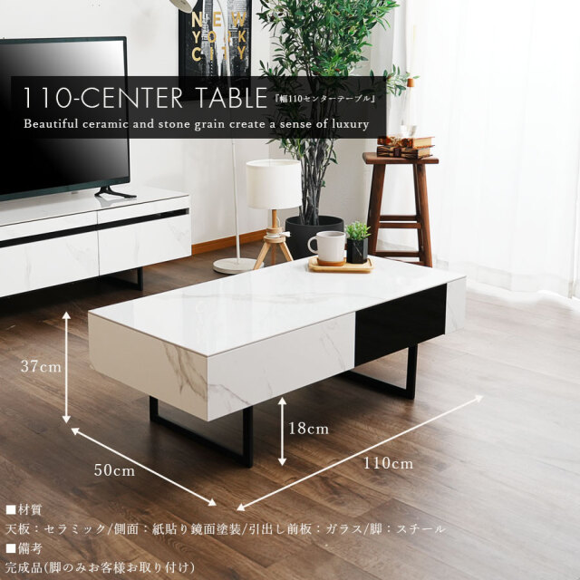 センターテーブル　110センターテーブル