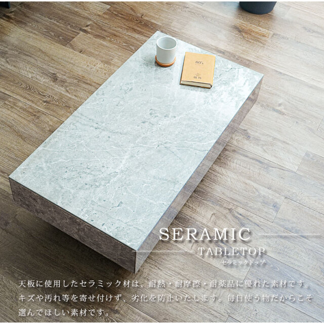 センターテーブル　105センターテーブル