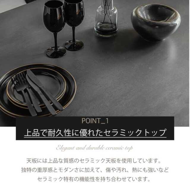 ダイニングテーブル　セラミック　160-236伸長テーブル