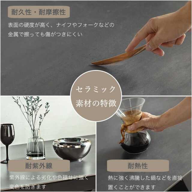 ダイニングテーブル　セラミック　160-236伸長テーブル
