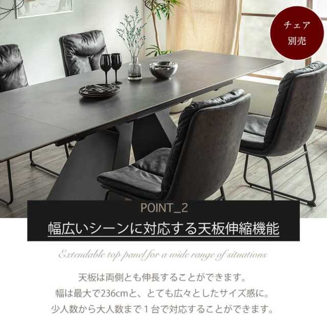 ダイニングテーブル　セラミック　160-236伸長テーブル