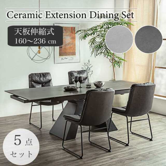 ダイニング5点セット　セラミック　（160-236伸長テーブル + チェア4脚）