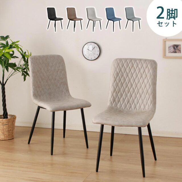 ダイニングチェア　2脚セット