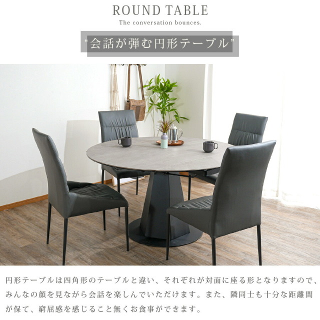 ダイニングテーブル　セラミック　Φ130変形テーブル