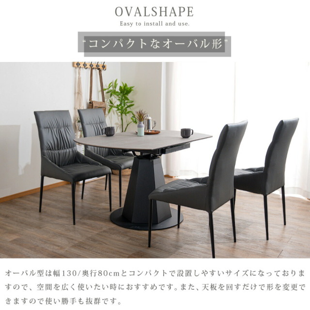 ダイニングテーブル　セラミック　Φ130変形テーブル