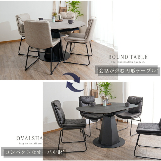 ダイニング5点セット　セラミック　（Φ130変形テーブル　+　チェア4脚）