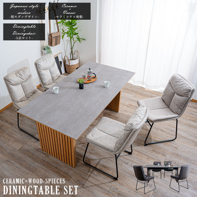ダイニング5点セット　セラミック　（165テーブル　＋　チェア4脚）