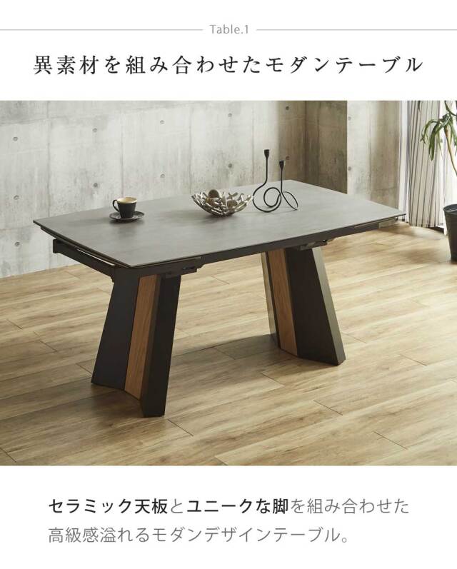 ダイニングセット　セラミック　140～200伸長テーブル　（選べる：5点セット / 7点セット）