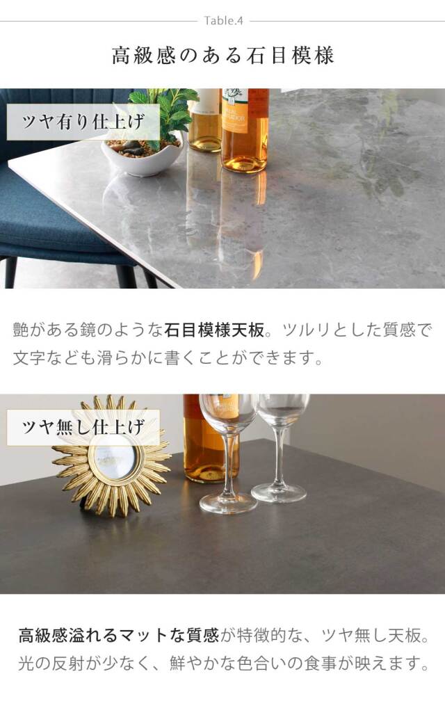 ダイニングセット　セラミック　140～200伸長テーブル　（選べる：5点セット / 7点セット）