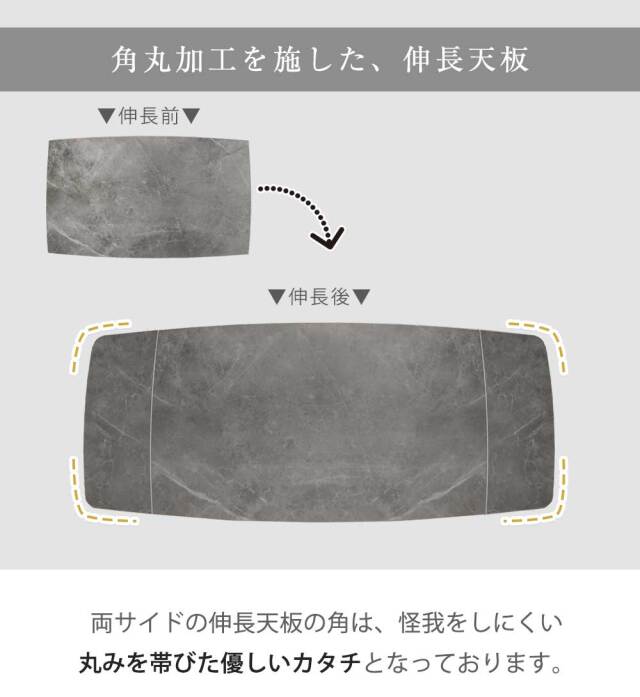 ダイニングセット　セラミック　140～200伸長テーブル　（選べる：5点セット / 7点セット）