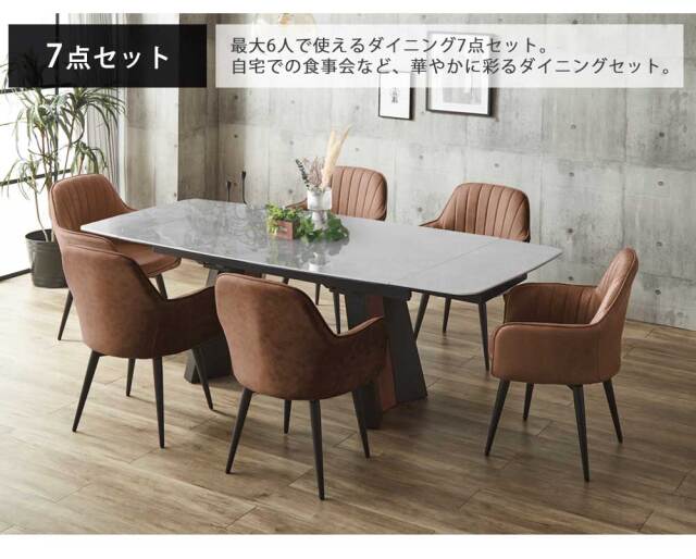 ダイニングセット　セラミック　140～200伸長テーブル　（選べる：5点セット / 7点セット）