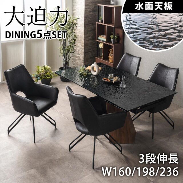 ダイニングセット　強化ガラス　160~236伸長テーブル　5点セット