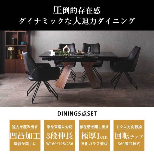 ダイニングセット　強化ガラス　160~236伸長テーブル　5点セット