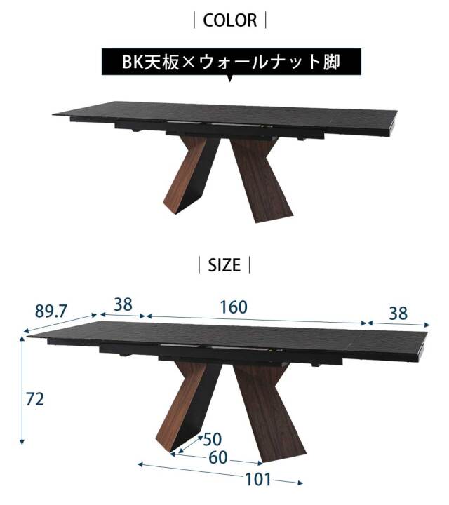 ダイニングテーブル　強化ガラス　160~236伸長テーブル