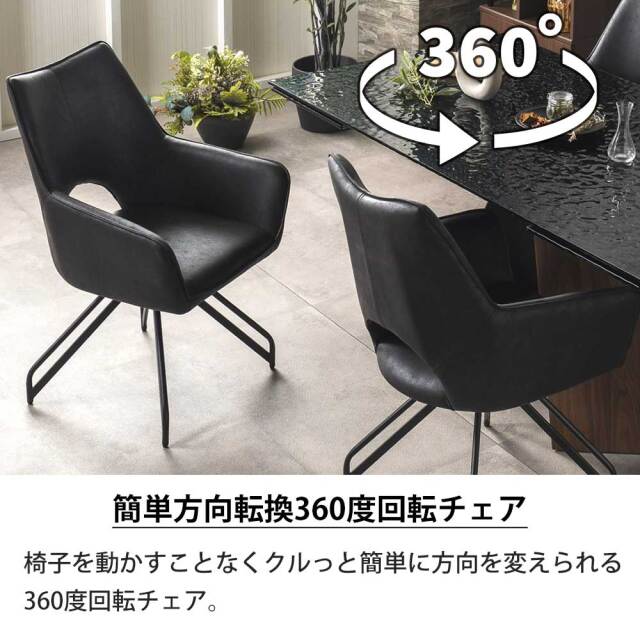 ダイニングチェア　回転　2脚セット