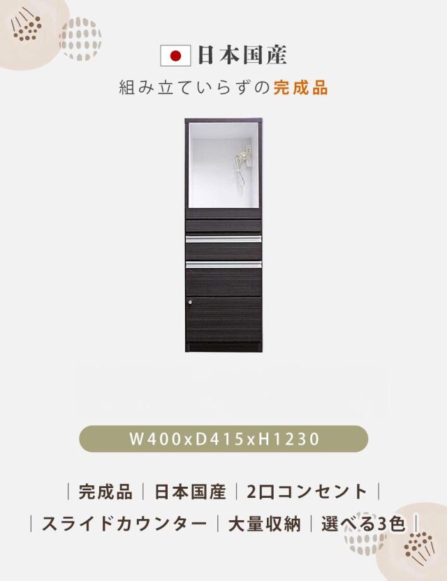 食器棚　40フリーボード