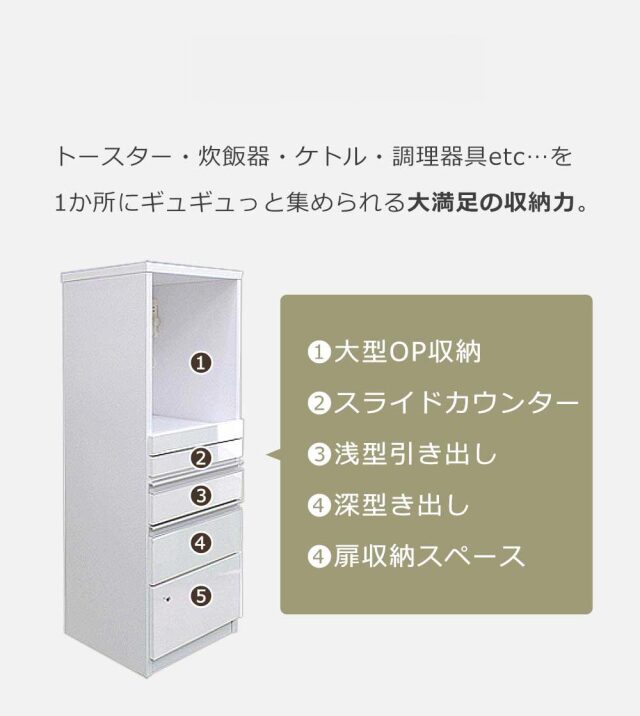 食器棚　40フリーボード