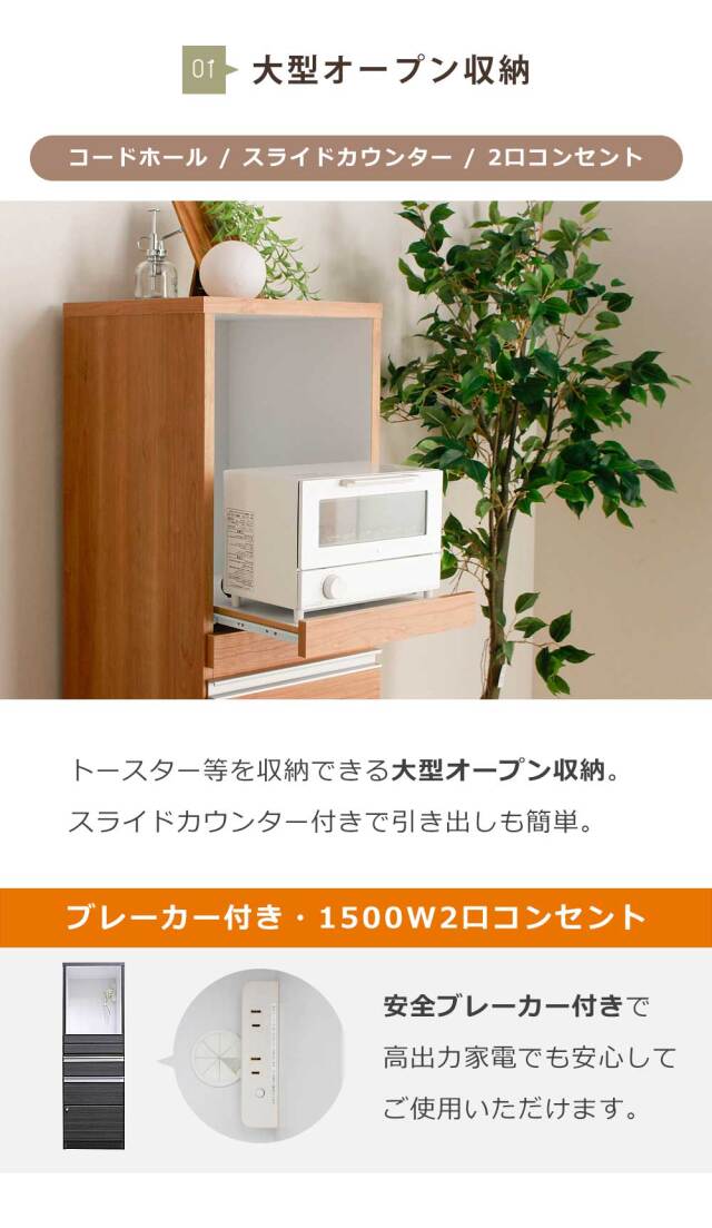 食器棚　40フリーボード