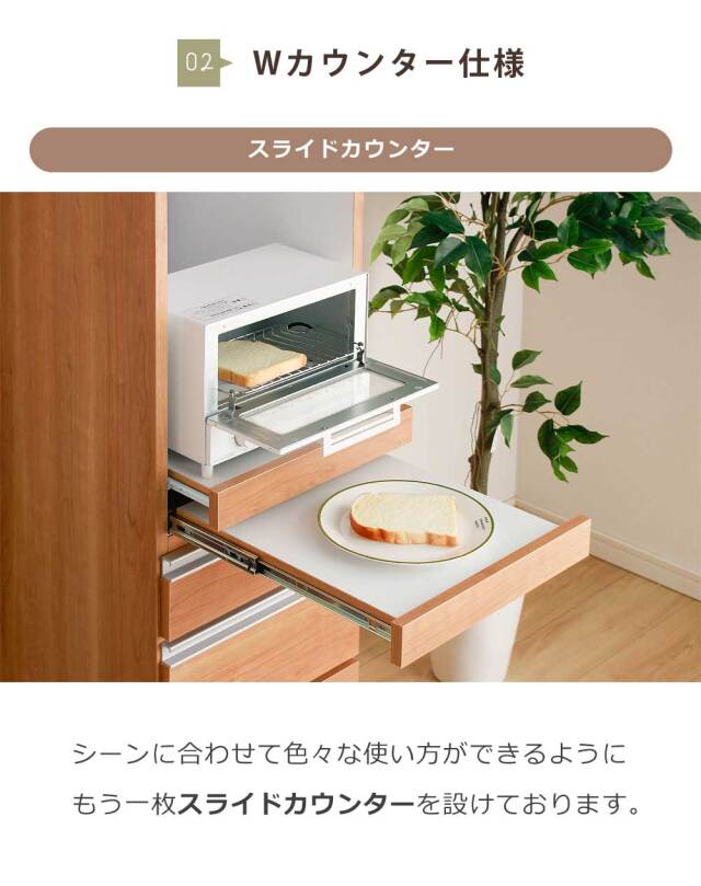 食器棚　40フリーボード