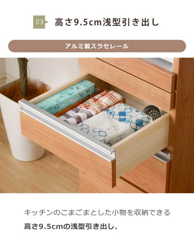 食器棚　40フリーボード