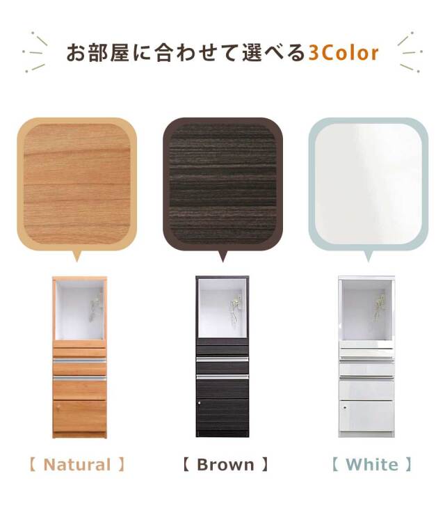 食器棚　40フリーボード