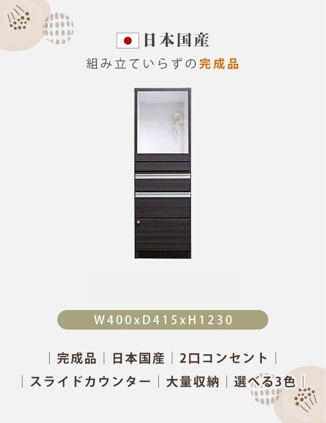 食器棚　40フリーボード