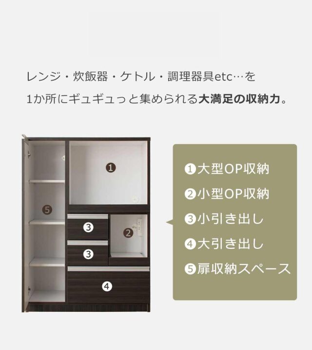 食器棚　90レンジ台