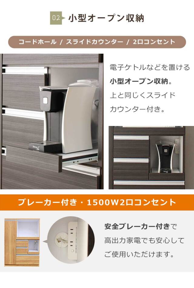 食器棚　90レンジ台