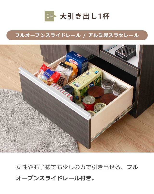 食器棚　90レンジ台