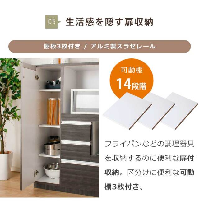 食器棚　90レンジ台