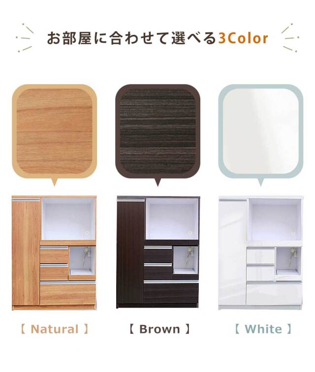 食器棚　90レンジ台