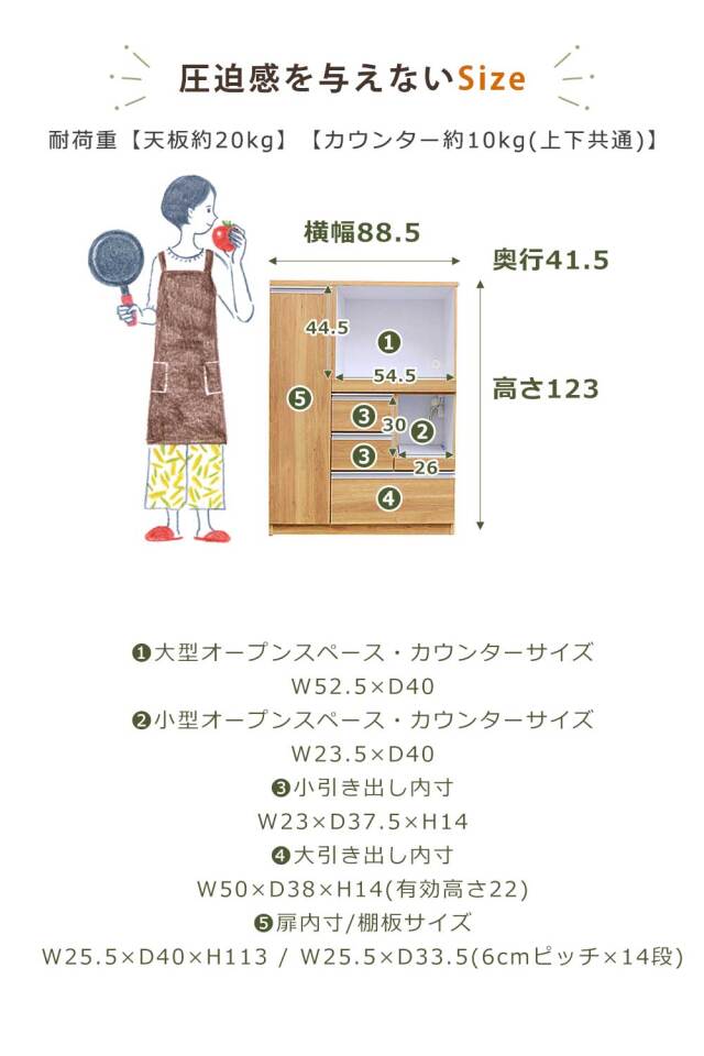 食器棚　90レンジ台