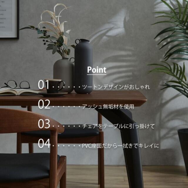 ダイニングセット　150テーブル　5点セット
