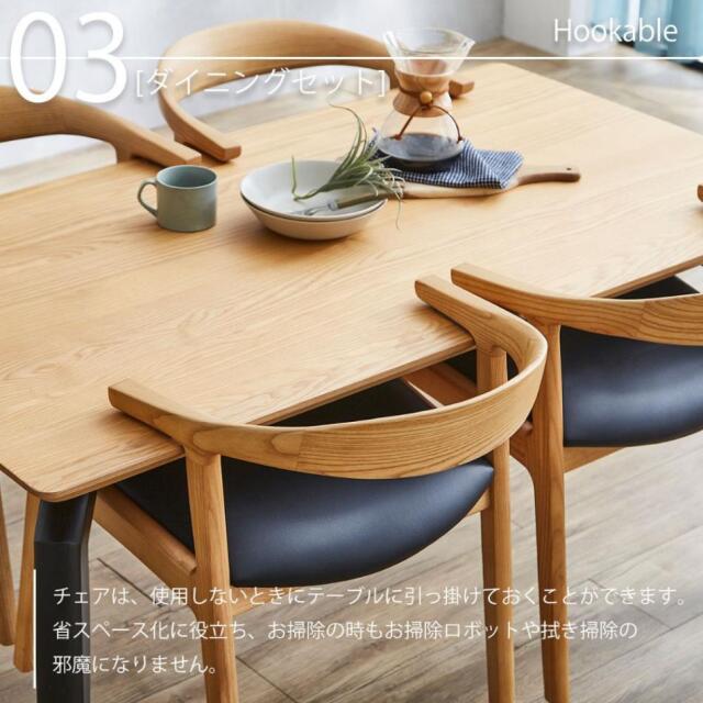 ダイニングセット　150テーブル　5点セット