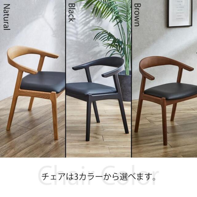 ダイニングセット　150テーブル　5点セット