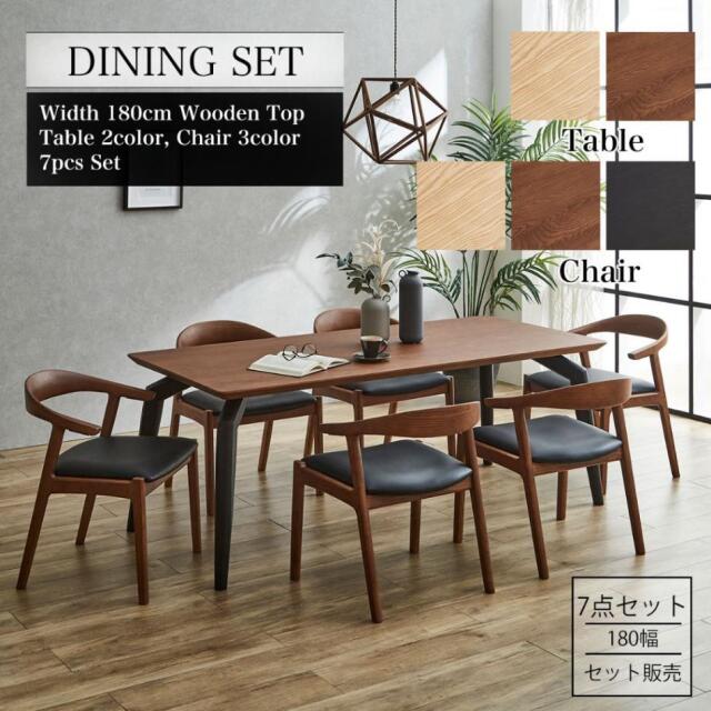 ダイニングセット　180テーブル　7点セット
