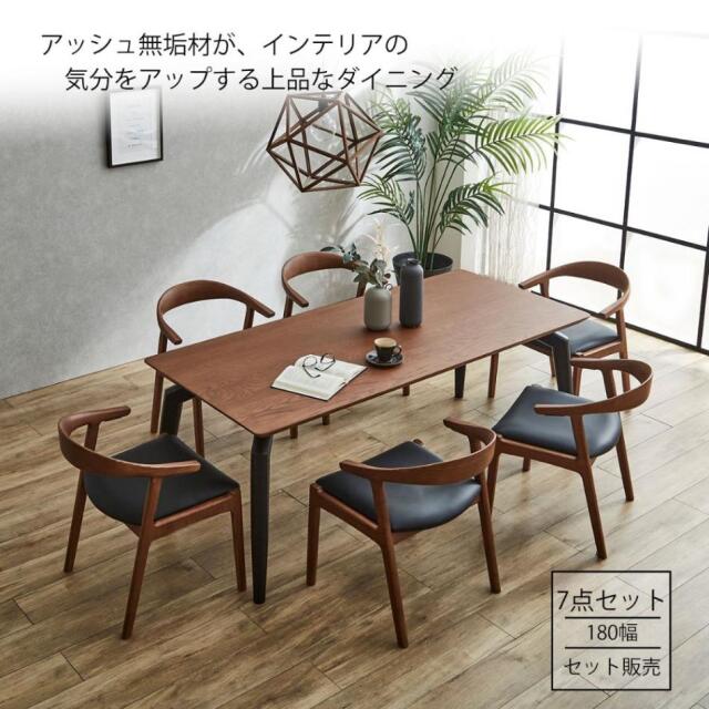 ダイニングセット　180テーブル　7点セット