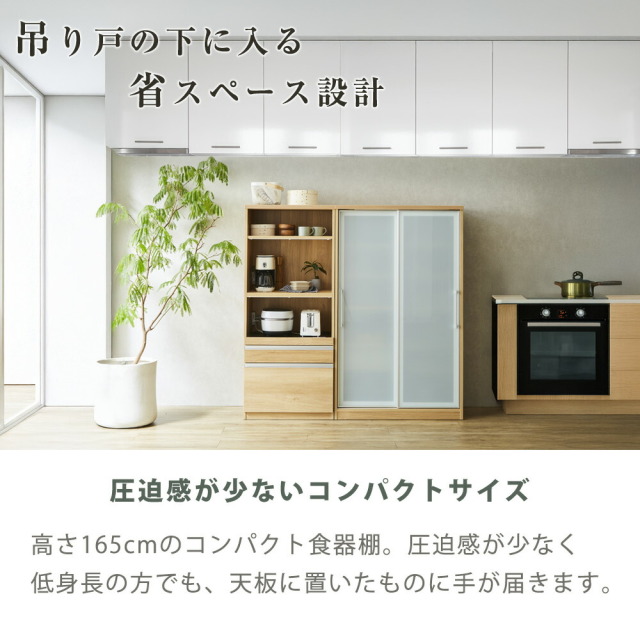 食器棚　ダイニング2点セット　（70レンジボード＆100ダイニングボード）