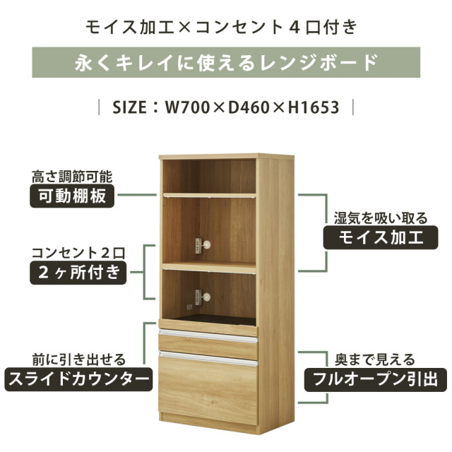 食器棚　ダイニング2点セット　（70レンジボード＆100ダイニングボード）