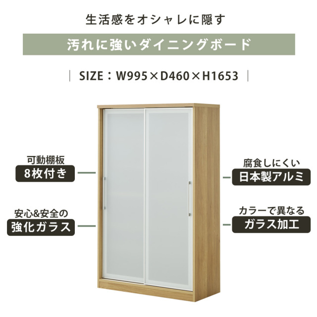 食器棚　ダイニング2点セット　（70レンジボード＆100ダイニングボード）