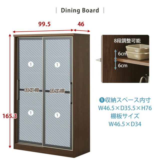 食器棚　ダイニング2点セット　（70レンジボード＆100ダイニングボード）