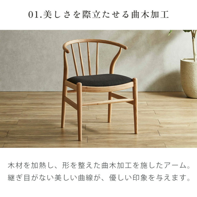 ダイニングチェア　2脚セット　（張地：ファブリック）