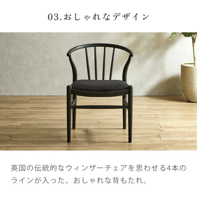 ダイニングチェア　2脚セット　（張地：ファブリック）